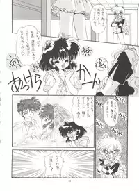 (C44) [IM240 Tamanegi (Various)] unfledged (Hazun de Catch)