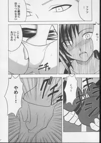 [Crimson Comics (Carmine)] Anata ga Nozomu nara Watashi Nani wo Sarete mo Iiwa 3 (Final Fantasy VII)