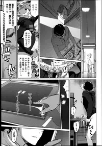 [Clone Ningen] Boshi Numa + Ch. 6.5