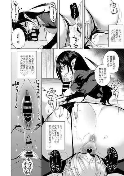 Commons no Ma Soushuuhen - The Evil of Commons