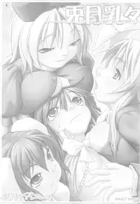 (Touhou Ugetsusai) [TOYBOX (Jacky, Kurikara)] UGETSU NYUNYU (Touhou Project)