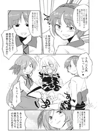 (C88) [LUNASUMMIT (Various)] Lunasax 3 (Touhou Project)