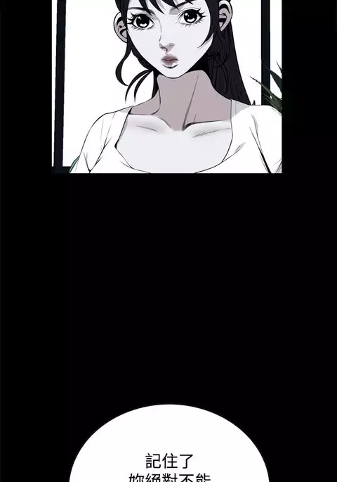 Take a Peek 偷窥 Ch.39~49 中文