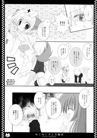 (C70) [Neko Kinryouku (NekoNeko)] NekoNeko Otona Houteishiki