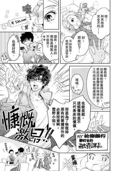 将妳的一切全部拥入怀中~交往0日、立刻结婚！？~ 01-16 Chinese [拾荒者汉化组]