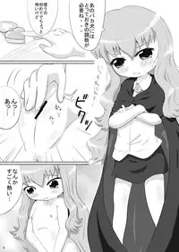 (C76) [A Minor (Katsuki)] Bitch no Tsukaima (Zero no Tsukaima)