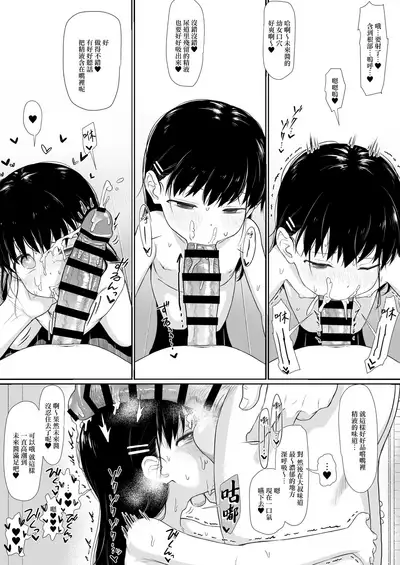 [Mainichi Kenkou Seikatsu (Healthyman)] Anoko wa Oji-san no Mesu [Chinese] [山樱汉化] [Digital]