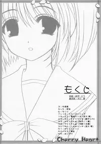 (SC31) [HEART-WORK, JOKER TYPE (Suzuhira Hiro, Nishimata Aoi)] Cherry Heart (ToHeart 2)