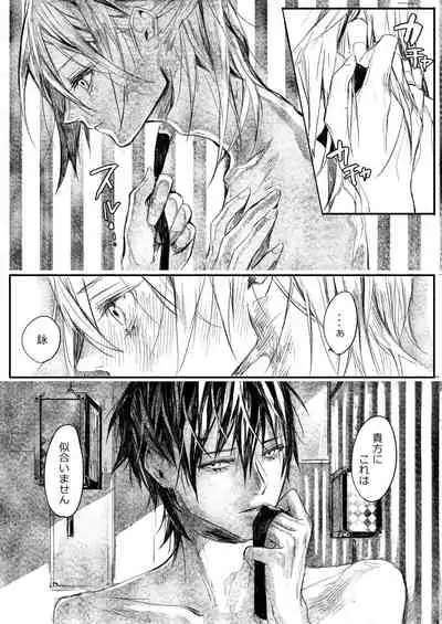 [ 寥寥 (咲本﨑) ] はつはな 乙