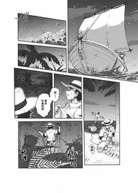 [Hastured Cake] Hepoe no Kuni kara 1 - Mizu no Gakusha Sensei, Hi no Buzoku no Saru ni Hazukashimerareru no Maki [Chinese] [日曜日漢化]