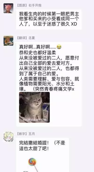 [Yaezaki Rai] Yumemiru Choukyoushi no Risou no Goshujin-sama | 调教师的梦中情主1-3完结 [Chinese] [拾荒者汉化组] [Digital]