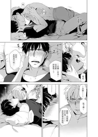 DARKNESS HOUND | 黑暗猎犬 01-03