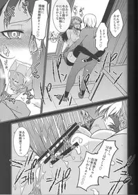 (C84) [MINAMOON (Minazuki Futago)] Fuuki Iinchou Amana no Sugao