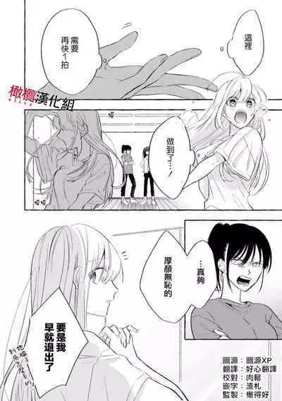 [Kotoko, Kamo] Sukui, SukuwareCh.1-10 | 乞救之噬，覆食殆尽 Ch.1-10 [Chinese] [橄榄汉化组]