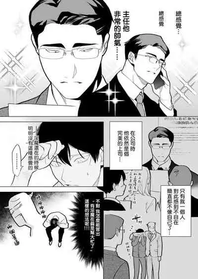 [Pokerou] Gochisou-sama ga Kikoenai! | 你还没说多谢款待! 01-07 + 番外 [Chinese] [冒险者公会] [Decensored] [Digital]