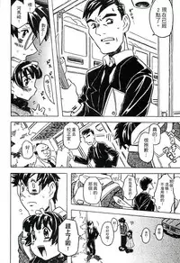 [Gorgeous Takarada] Cannon Sensei Tobashisugi Zenbu Shasei Shi!! | 佳能老師真是太狂了 [Chinese]