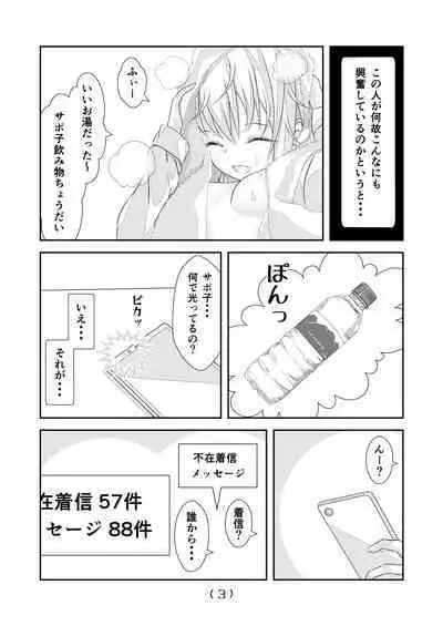 Nyotaika Cheat ga Souzou Ijou ni Bannou Sugita Sono 14