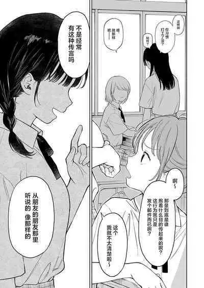 Rio-chan to Omajinai no Akuma | 理绪酱和咒语的恶魔