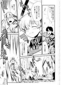 [Hiura R & Okuda Seiji, Kumazaki Satoru] Dream Hunter Rem XX -Ao no Kikan Kishi-