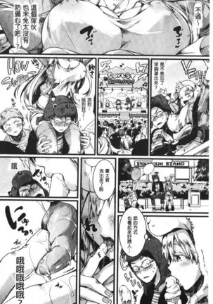 Koi Yagate Midara | 戀上後就淫亂