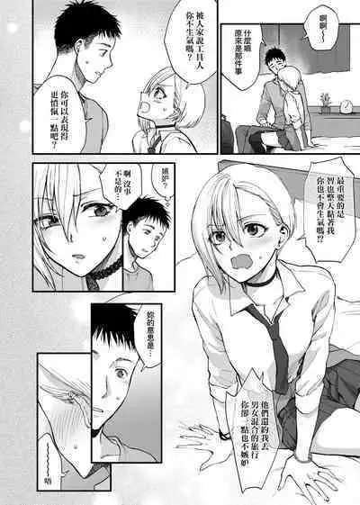 [消火器] ふれてほしくて たまらない 未来數位、eve個人拼接版 無修正 DL版