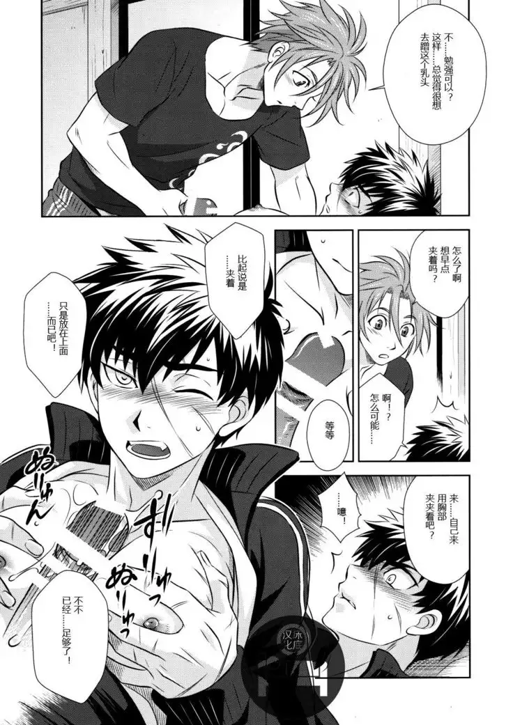 ココロとカラダのフシギ