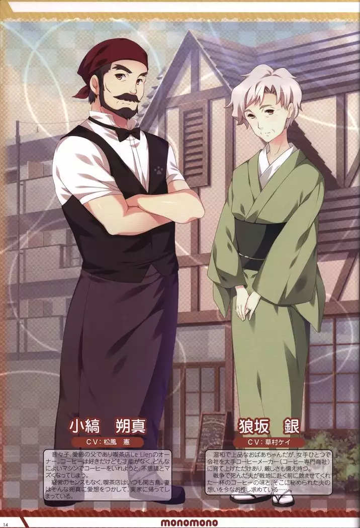 Kanojo ga ore ni kureta mono. Ore ga kanojo ni ageru mono. ILLUSTRATIONS