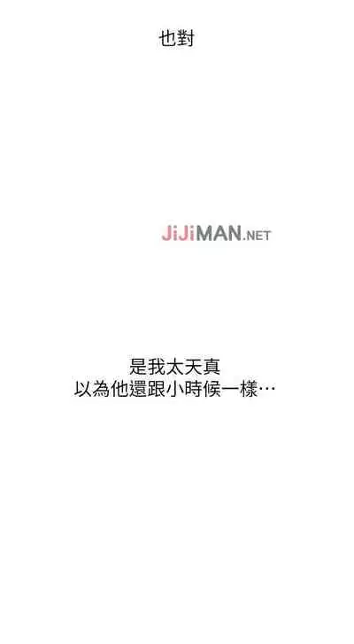 【周六连载】秘密教学（作者：美娜讚 & 鋼鐵王） 第1~57话