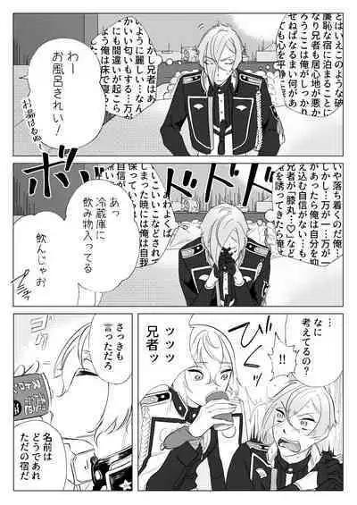 Gendai Ensei! Heisei no Kioku