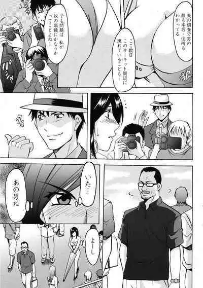 Hitozuma Kosupure Tantei Satomi Kanzenban