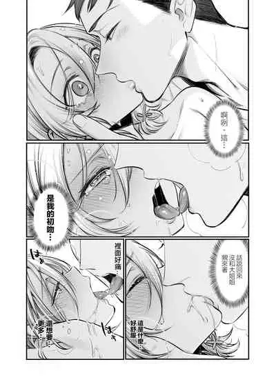 Shoshinsha Josou Danshi o Netotte Mita!