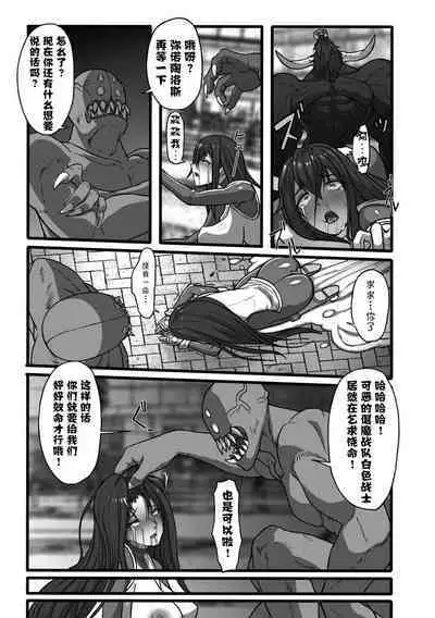 Taima sentai dakubureikazu