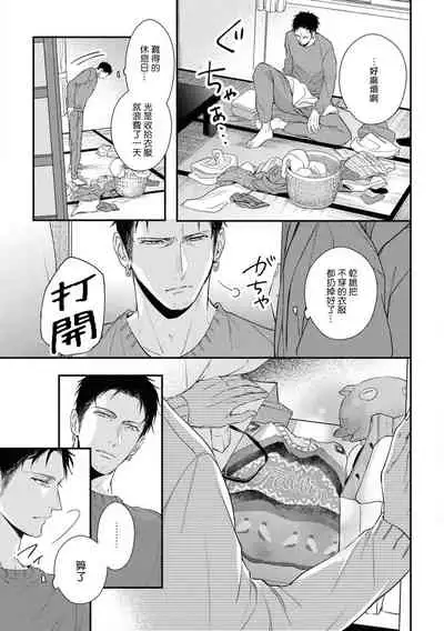 Light of my life | 生命之光 02-06+番外