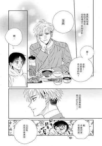 Ore no Oshi wa "Kami-sama" desu!? | 我推是“神明”!? ——和国民偶像开启造人的同居生活