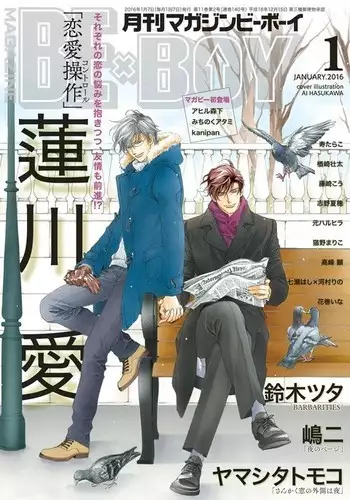 MAGAZINE BE×BOY 2016-01