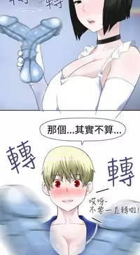 [SOSO] Franken Jo 为爱而生 法兰克赵 Ch.1~26 [Chinese]中文