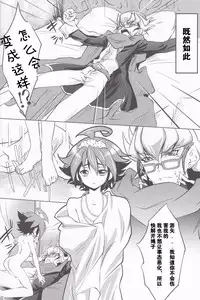 (Sennen☆Battle Phase10) [Neo Wing (Saika)] Mermaid Memory (Yu-Gi-Oh! ARC-V) [Chinese] [赤游]