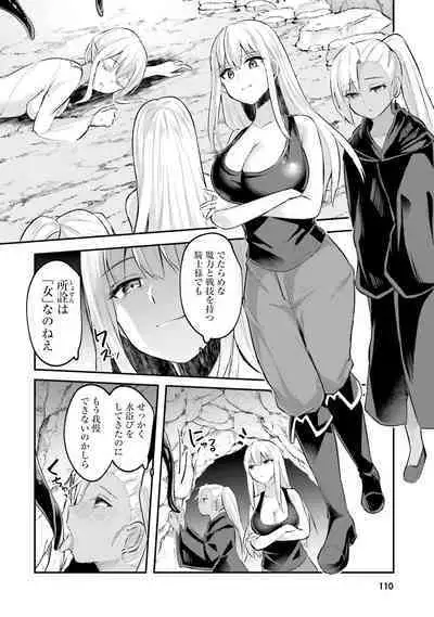 Inbi na Doukutsu no Sono Oku de 2