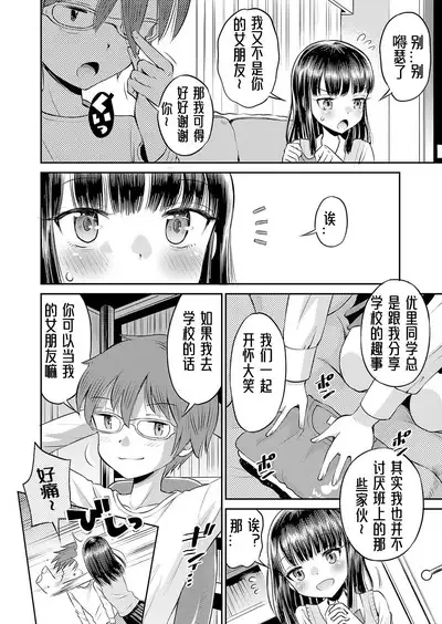 Yamanu Sei e no Koukishin丨对性的无休止遐想