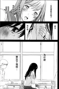 [Shikishiro Konomi] Ayamachi、Hajimemashite Ch. 1-19 [Chinese] [漢化組漢化組xFoxglove]