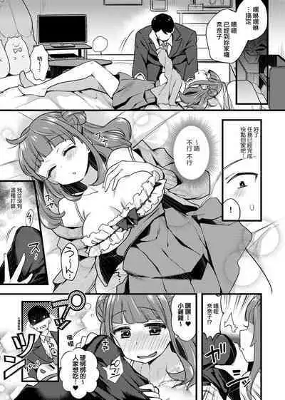 痴女專用車＜Bitch Only＞ 特裝版