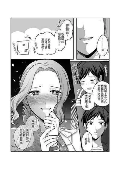 Sousaku Yuri Matome Hon 5