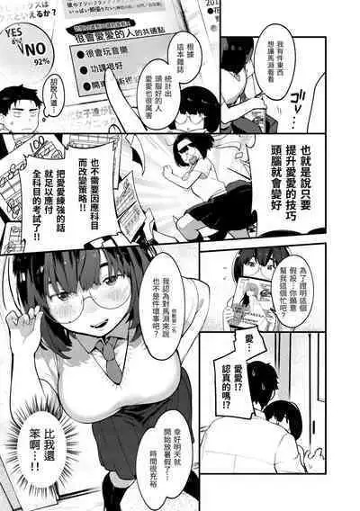 Haru to Ao