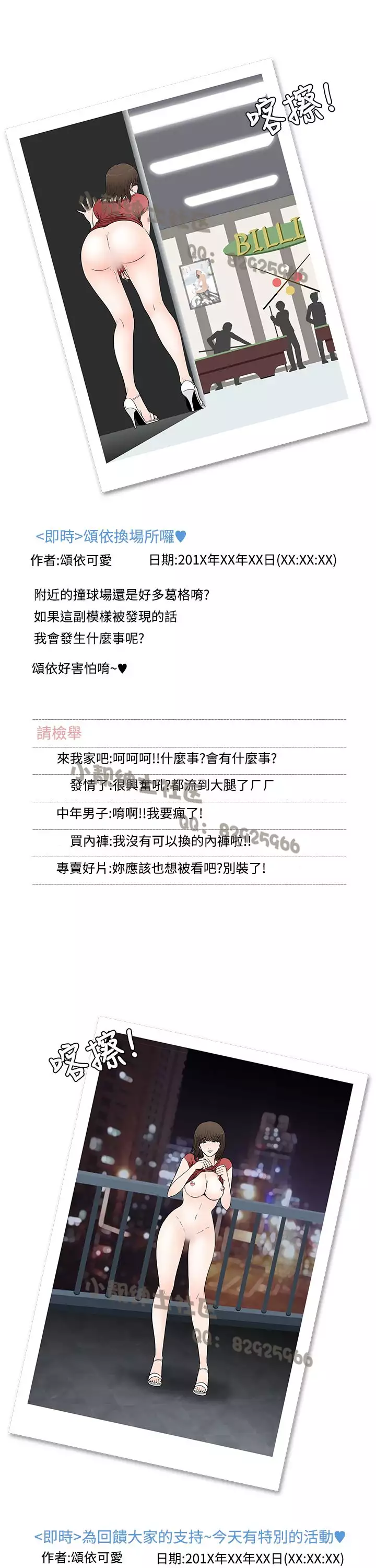 中文韩漫 想入非非 Ch.1-5