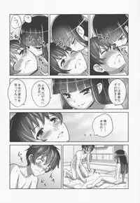 (C84) [774 House (774)] Suzuka-sama no Geboku