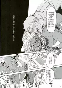 [尻尾と煙管 (寿丸)] punishment (幕末Rock)