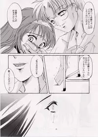 [HIGH RISK REVOLUTION] Shiori Vol.6 Utage (Tokimeki Memorial)