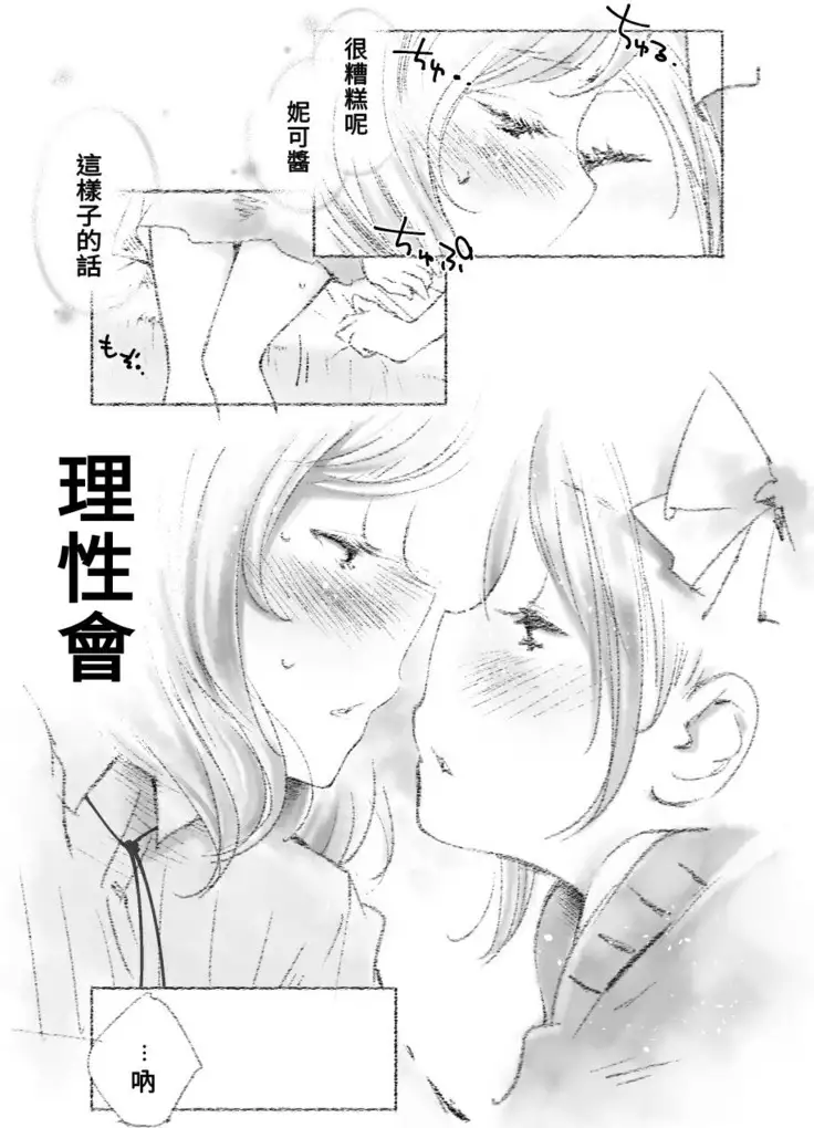 つきあって四ヶ月