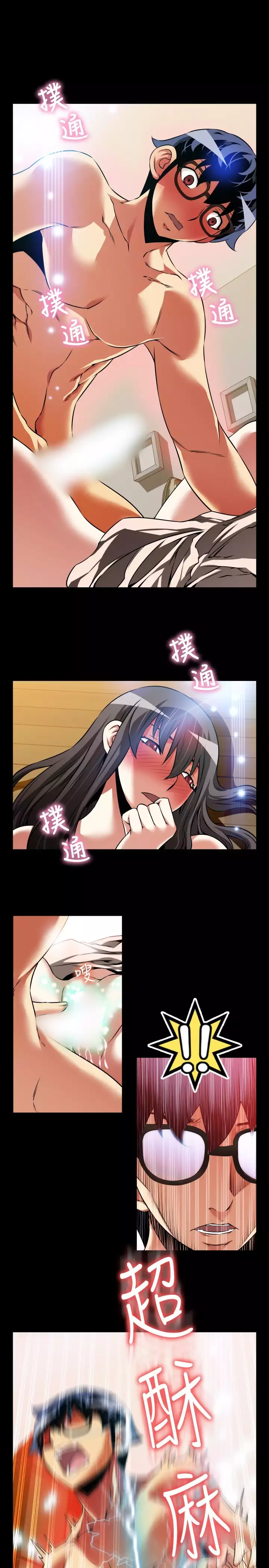 Love Parameter 恋爱辅助器 86-96 中文