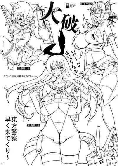 Sukikan no Tsuyawaza Ana